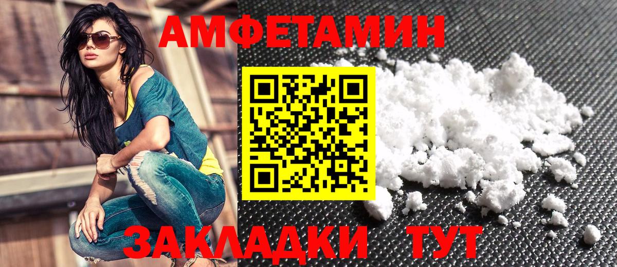 Отрадный  Амфетамин Premium  Амфетамин  даркнет состав  Вход с VPN 
