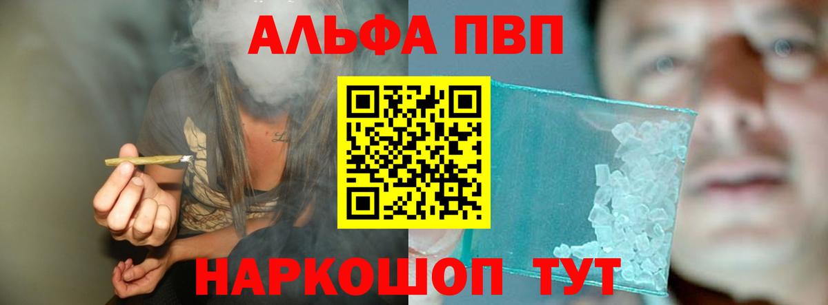 A-PVP Соль  Вход с VPN  Alpha-PVP Соль  Отрадный  A PVP VHQ 