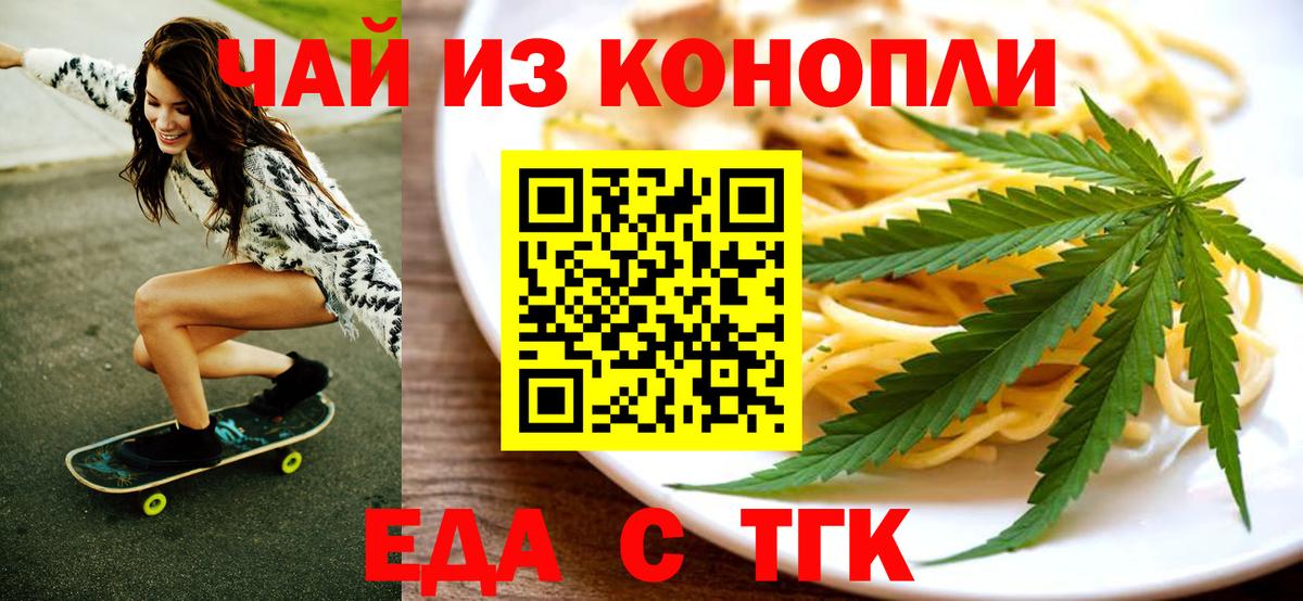 Cannafood марихуана  Вход с VPN  Отрадный 