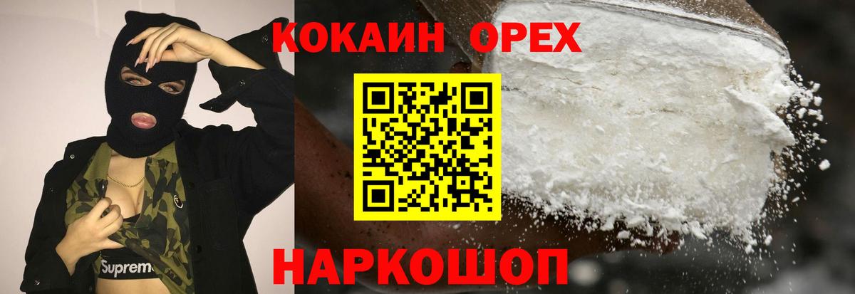 Кокаин VHQ Отрадный