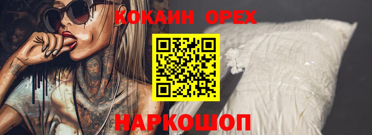 COCAIN  Вход с VPN  Отрадный  закладки  Cocaine Эквадор  COCAIN Эквадор 