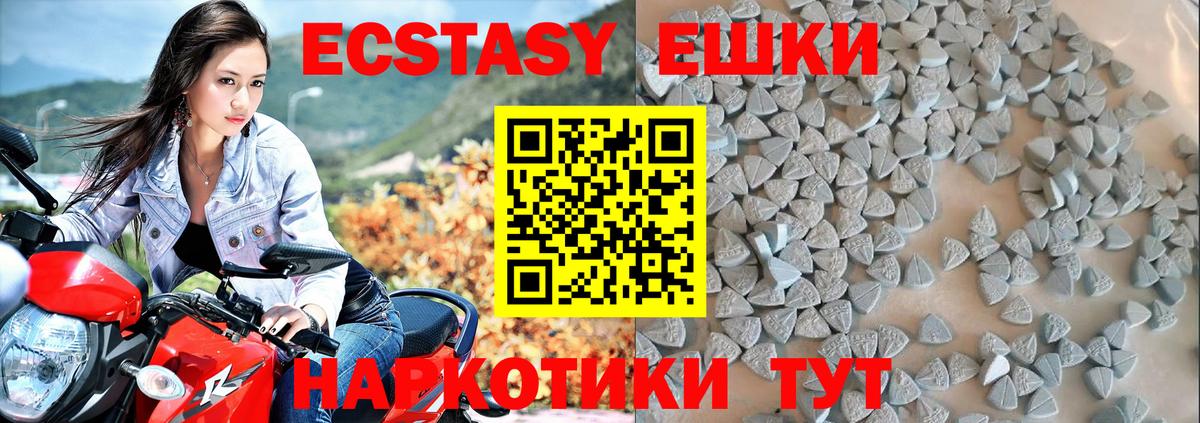 Ecstasy 99%  купить   Отрадный  Ecstasy 280мг  Вход с VPN 