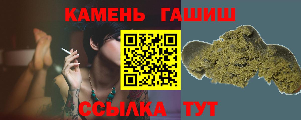 Отрадный  ГАШ гарик  ГАШ Cannabis  Вход с VPN 