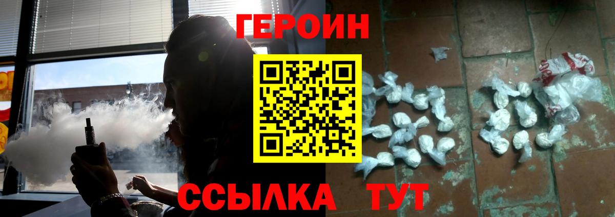 Героин Афган  Вход с VPN  Отрадный 