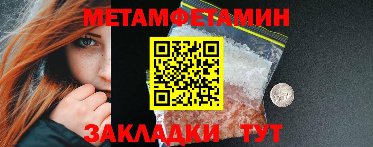 МЕТАМФЕТАМИН Methamphetamine Отрадный