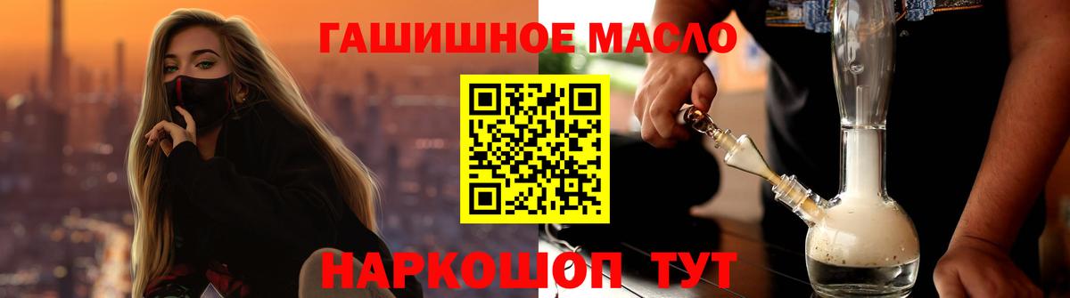 ТГК жижа  ТГК вейп  Вход с VPN  Отрадный 